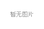 粗糙度儀選型指南 如何選擇合適的粗糙度儀？